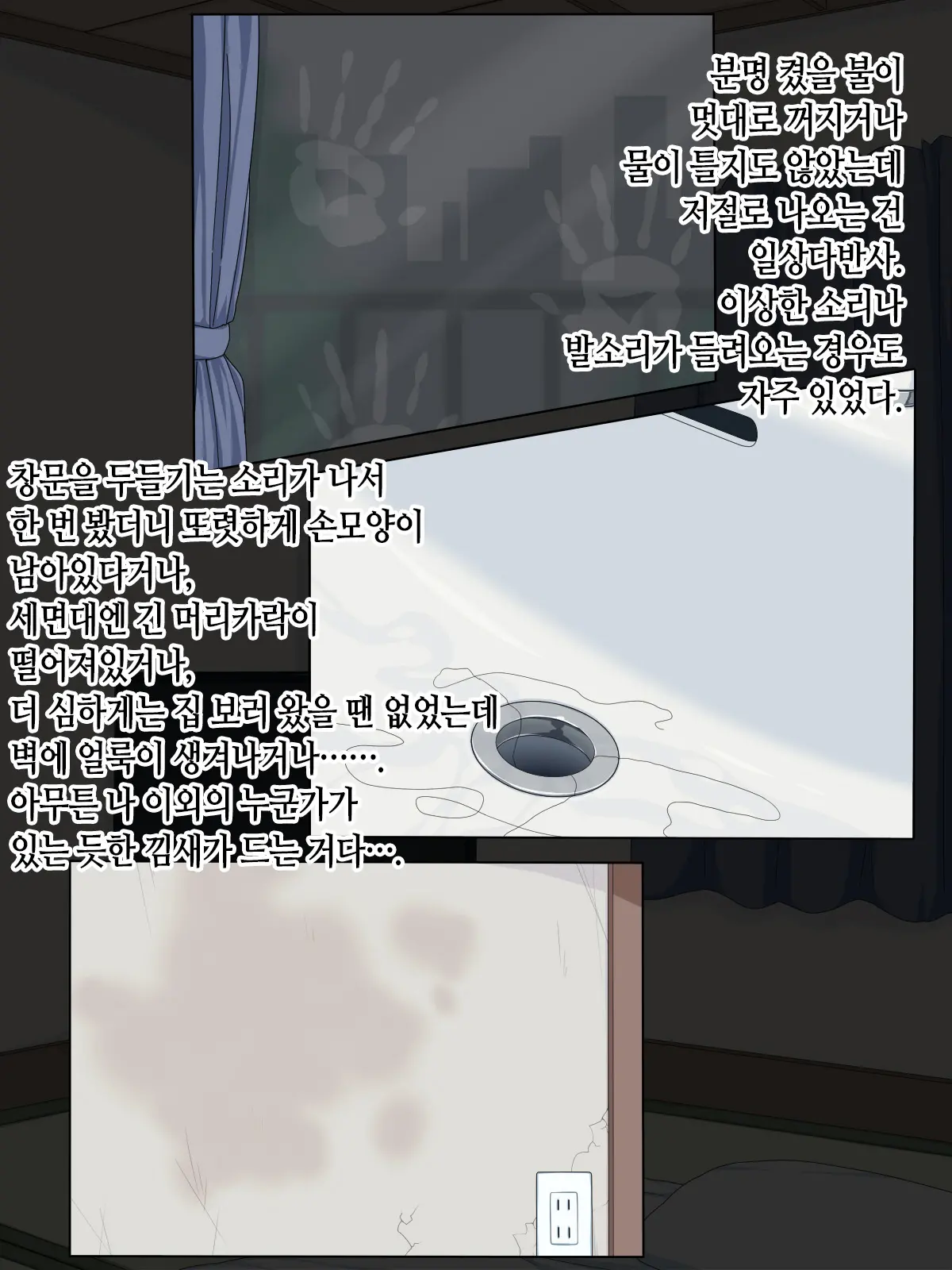 Onna Yuurei De Iku! | 여자 유령으로 간다앗!